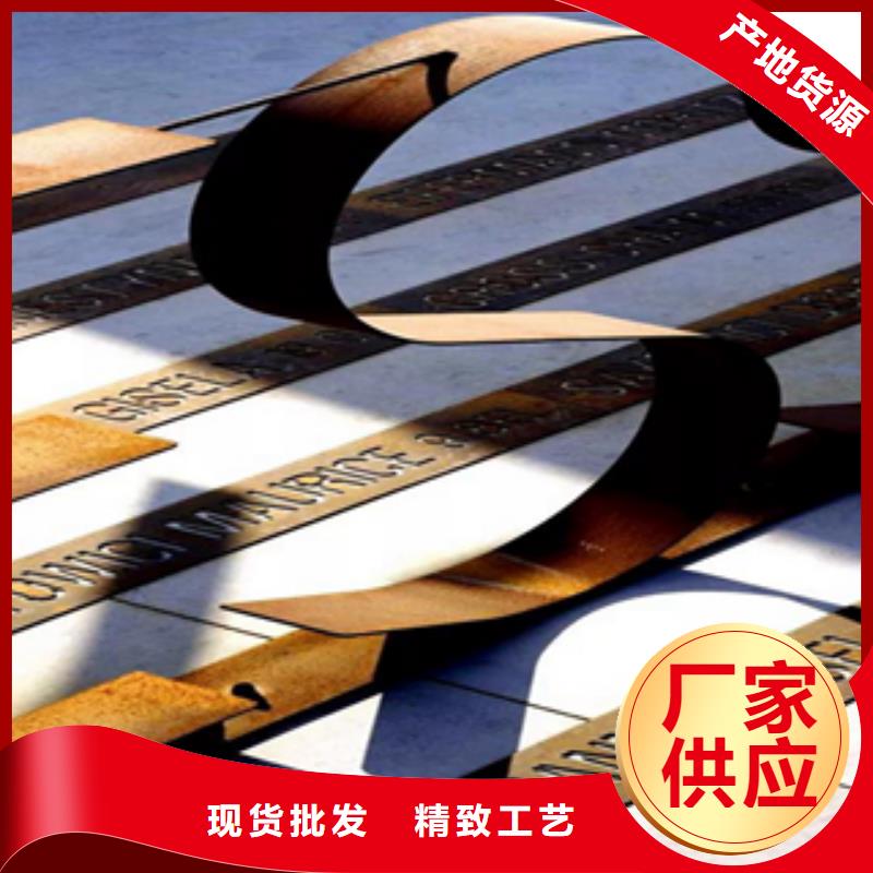 耐候钢板加工锈红色找精诚钢铁