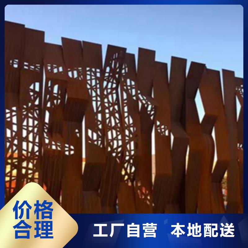 【1-耐候钢价格产品优势特点】