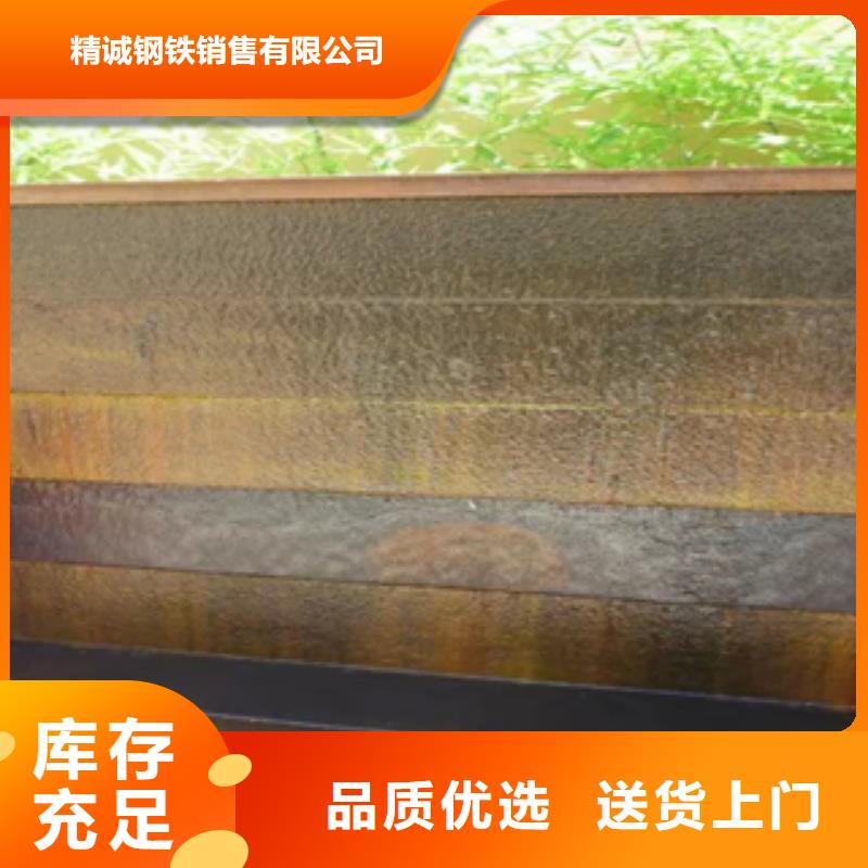 耐候钢价格视频-耐候钢价格-精诚钢铁销售(佛山市分公司)服务区域三水|顺德|广州|茂名|河源|深圳|中山|韶关