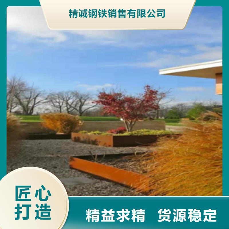 1-耐候钢厂家N年大品牌