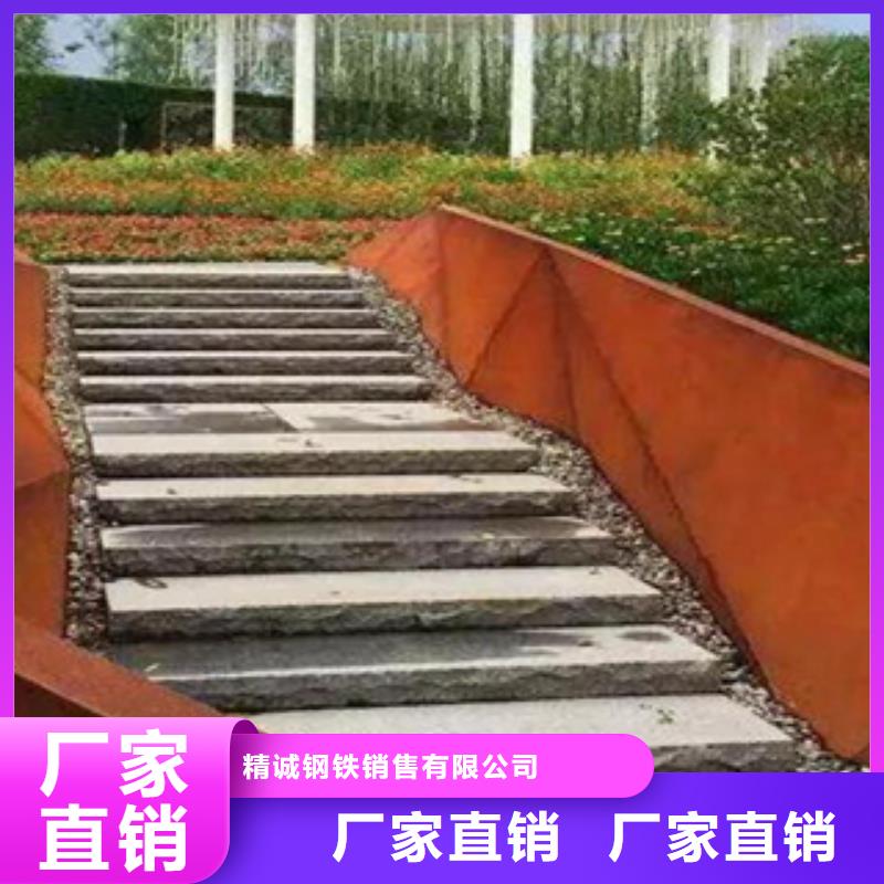 耐候钢价格视频-玄武|溧水|无锡|扬州|苏州|镇江精诚耐候钢价格_ 精诚钢铁销售(南京市分公司)