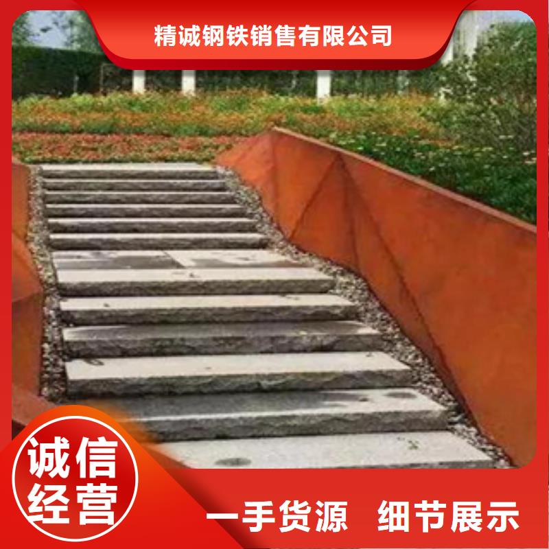 2,耐候钢支持定制加工