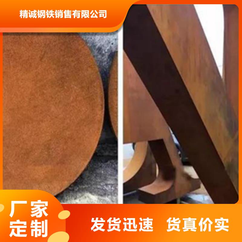 2【锈钢板】产地直销