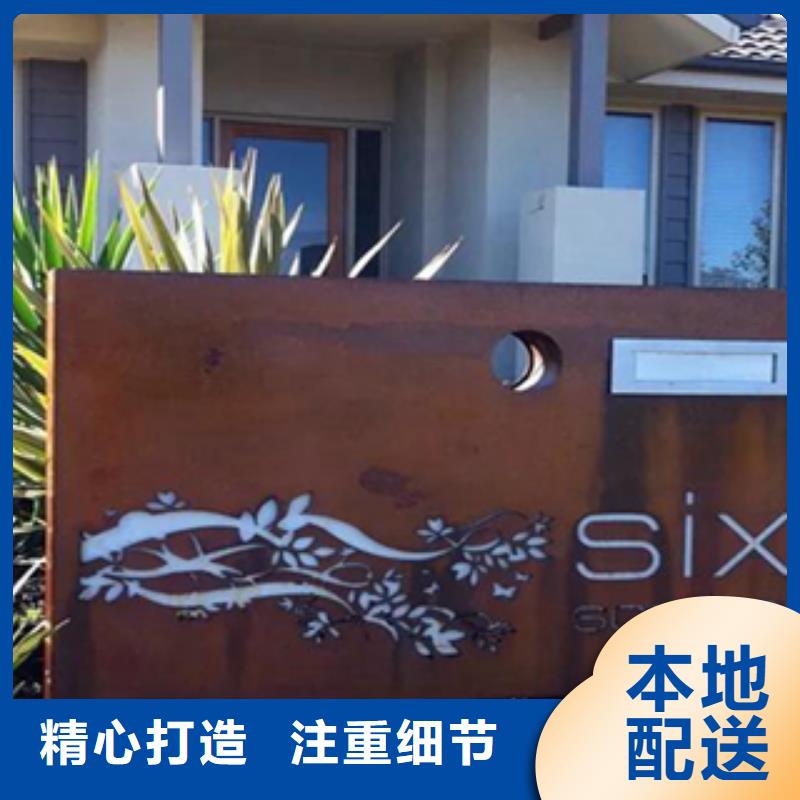 2-耐候钢现货源头厂源头货