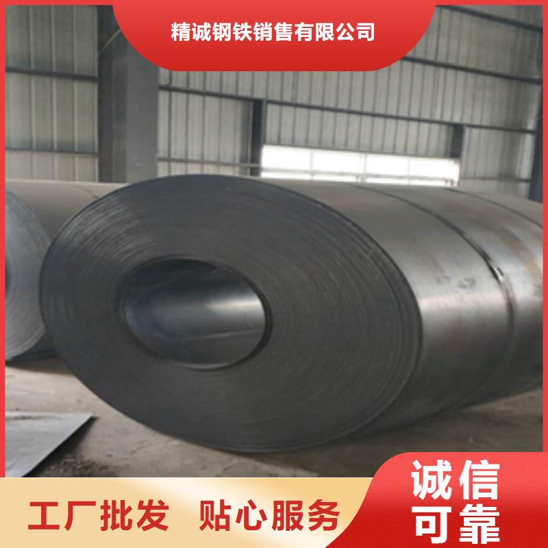 耐候钢价格视频-玄武|溧水|无锡|扬州|苏州|镇江精诚耐候钢价格_ 精诚钢铁销售(南京市分公司)