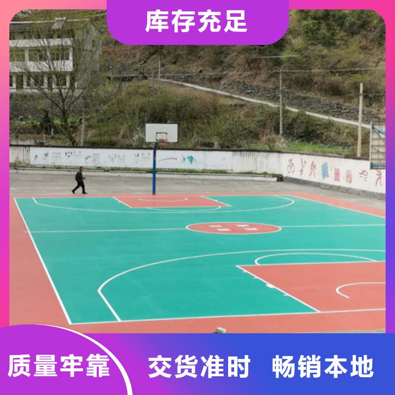 体育球场硬地丙烯酸球场厂家自营