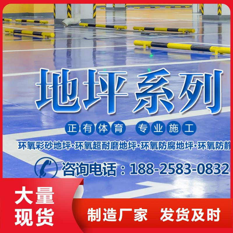 【体育球场】,硅pu篮球场施工品类齐全