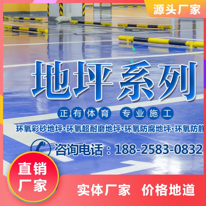 体育球场_公园步道产地源头好货