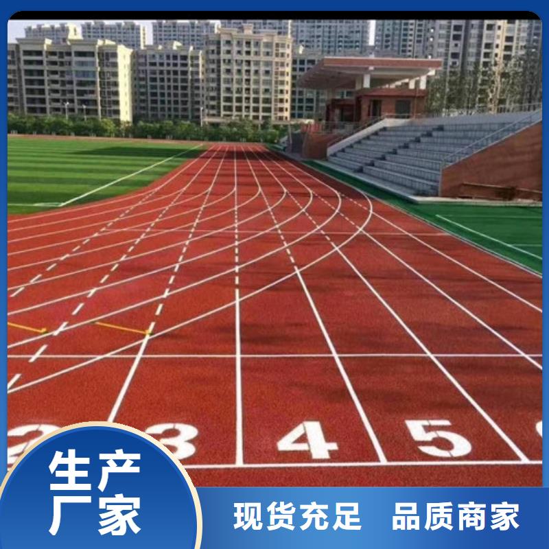 【塑胶跑道EPDM塑胶颗粒专业生产厂家】