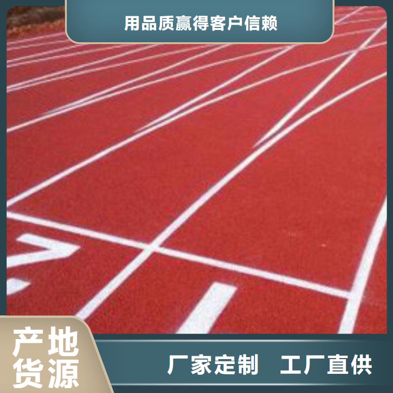 塑胶跑道,网球场场施工多种规格库存充足