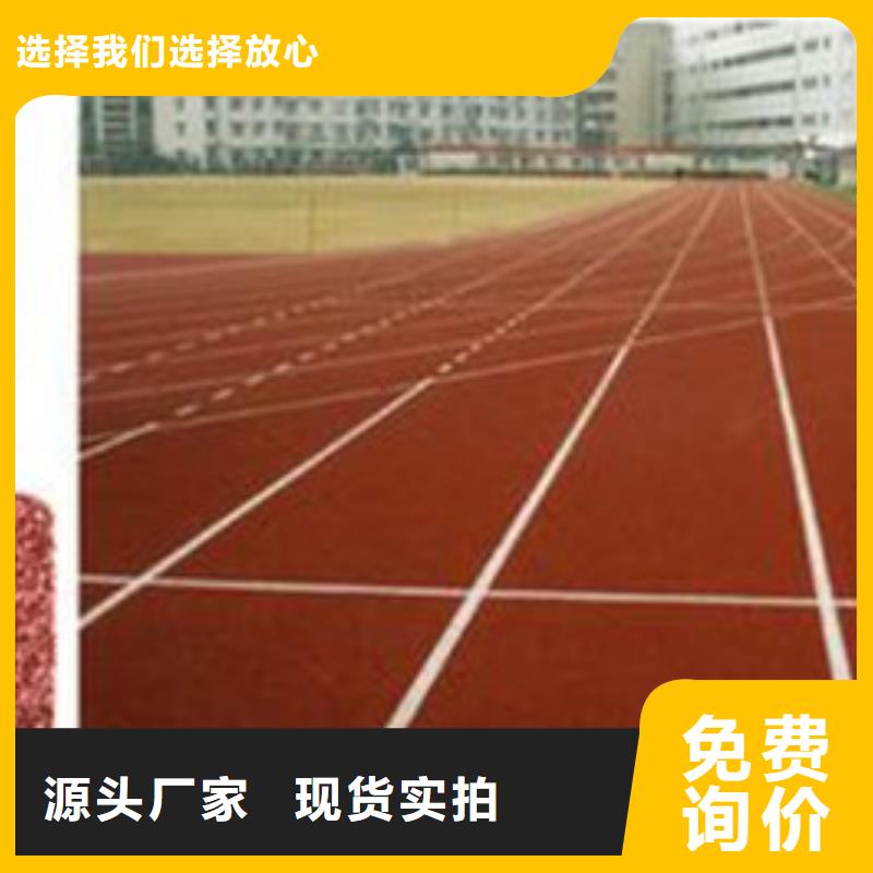 塑胶跑道室外篮球场施工厂家直销售后完善