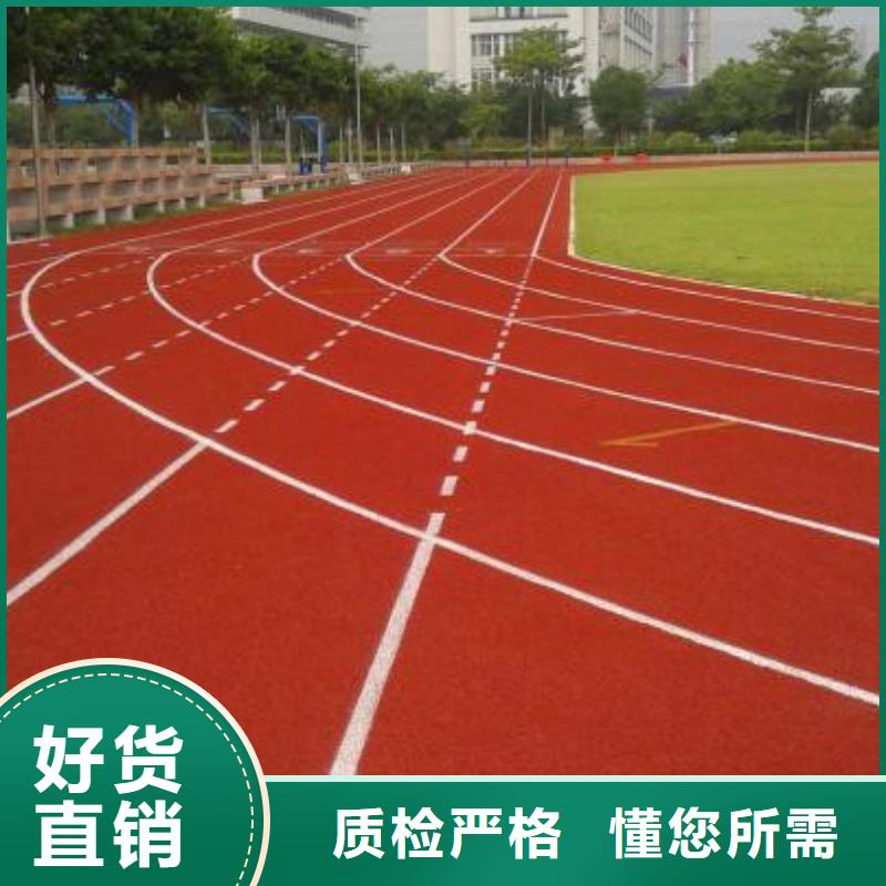 塑胶跑道_丙烯酸篮球场产地直销