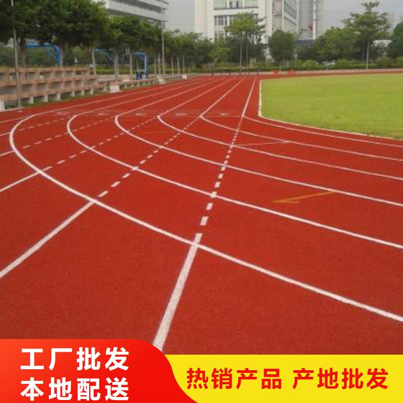 塑胶跑道产品优势特点