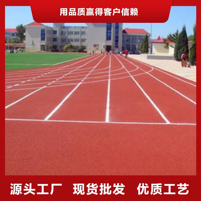 【塑胶跑道】_橡胶跑道材料出货快