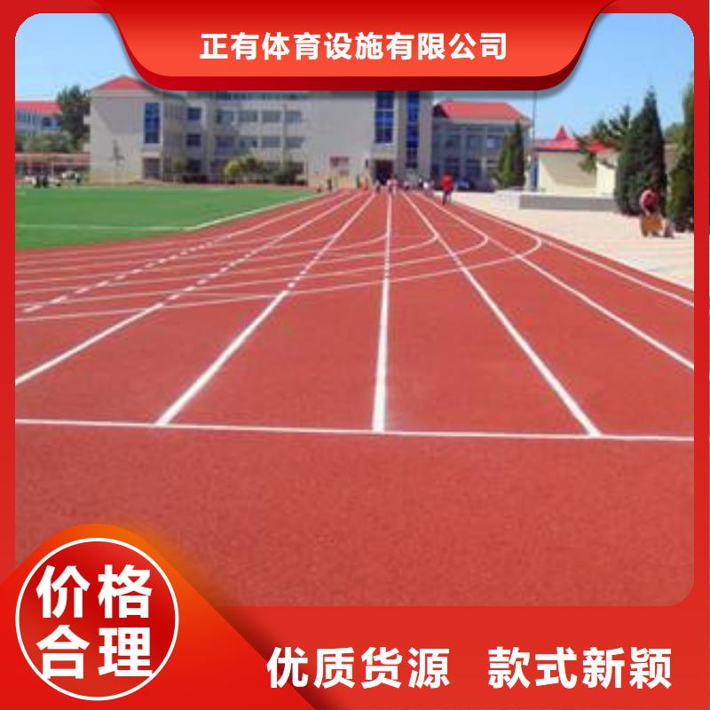塑胶跑道产品优势特点