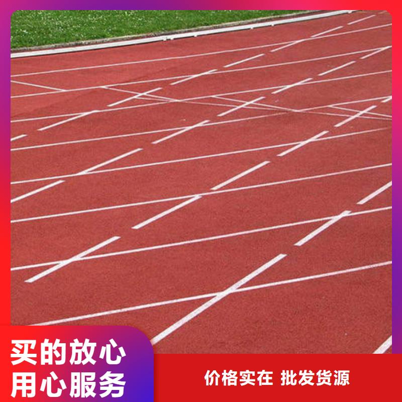 塑胶跑道,网球场场施工多种规格库存充足