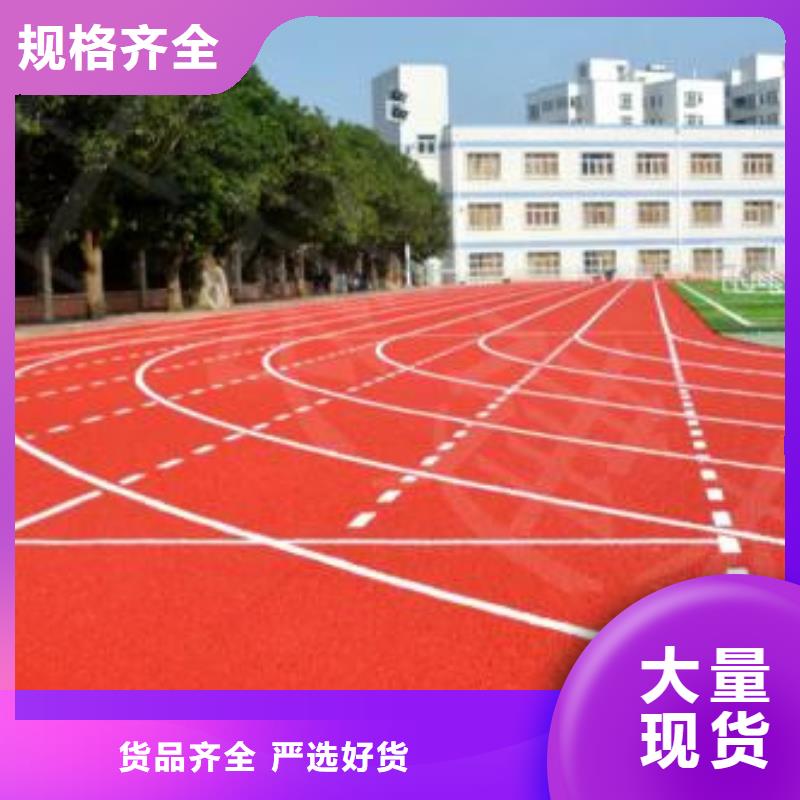 塑胶跑道,塑胶跑道施工生产型