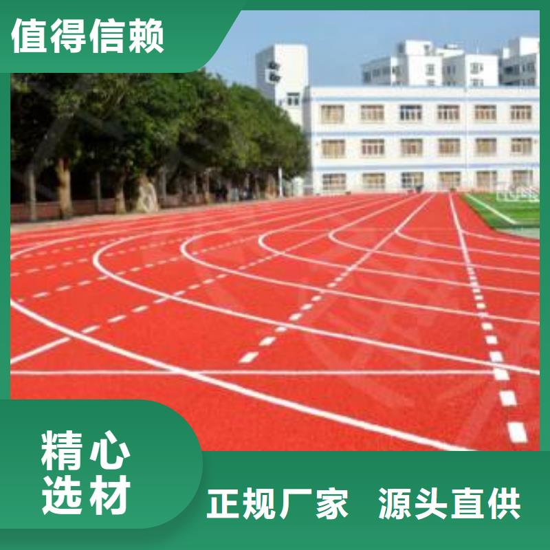 塑胶跑道,网球场场施工多种规格库存充足