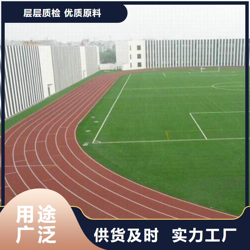 塑胶跑道_丙烯酸篮球场产地直销
