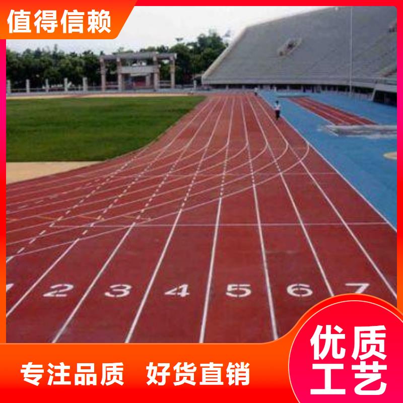 【塑胶跑道】_橡胶跑道材料出货快