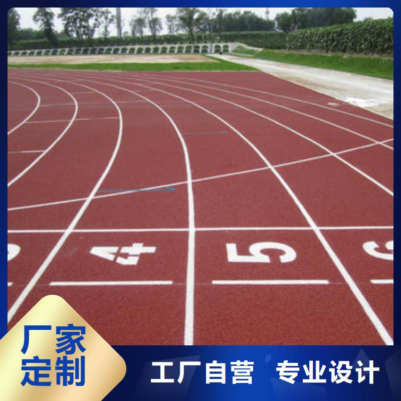 塑胶跑道塑胶跑道施工专注细节使用放心