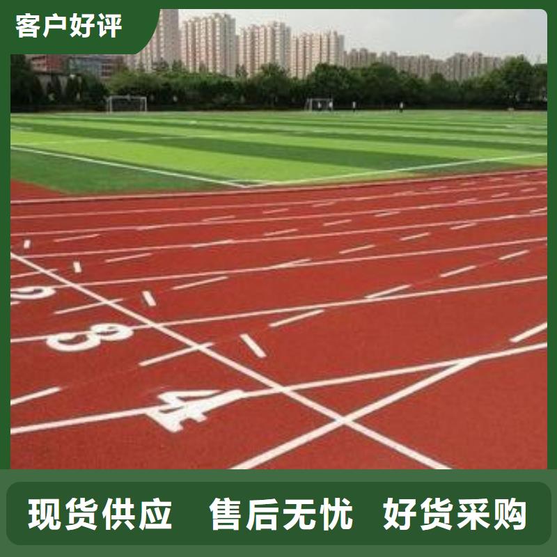 塑胶跑道,塑胶跑道施工生产型