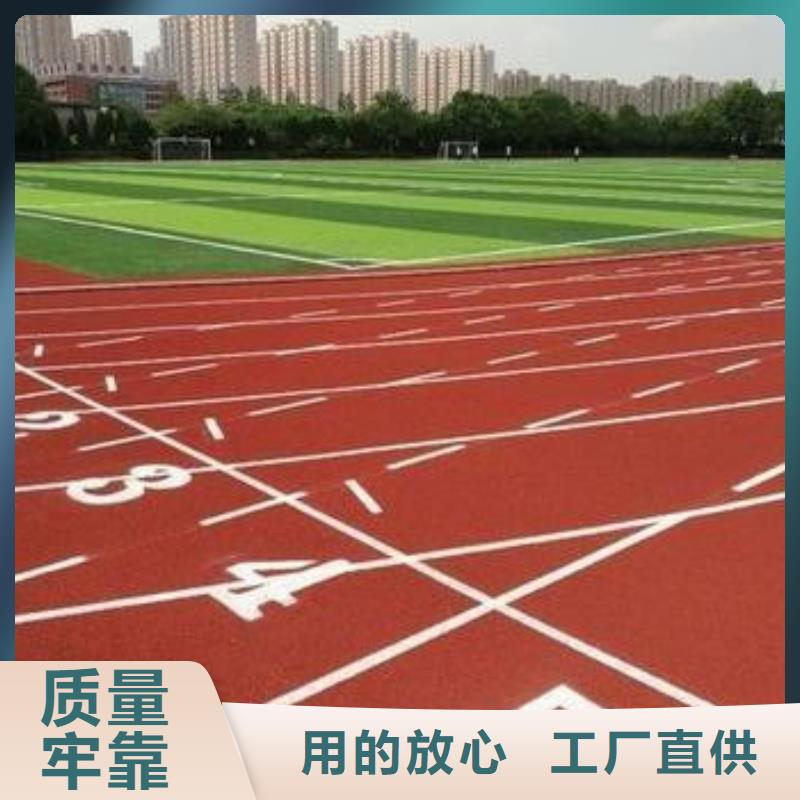塑胶跑道工厂自营