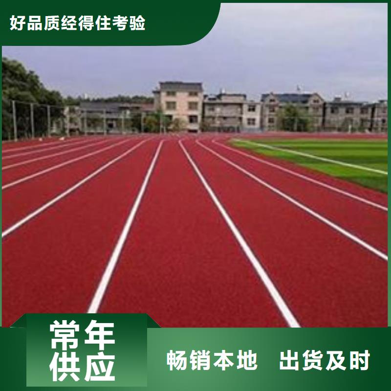 【塑胶跑道EPDM塑胶颗粒专业生产厂家】
