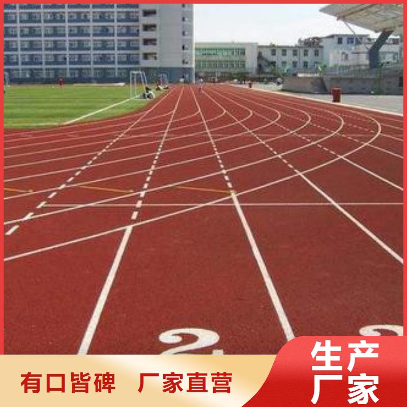 塑胶跑道室外篮球场施工厂家直销售后完善