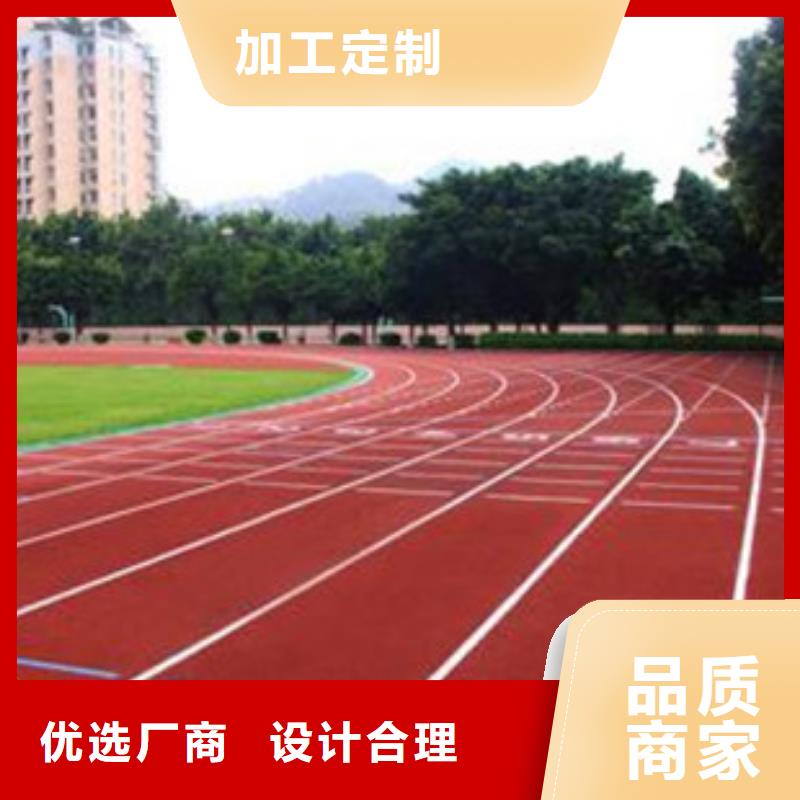 塑胶跑道工厂自营