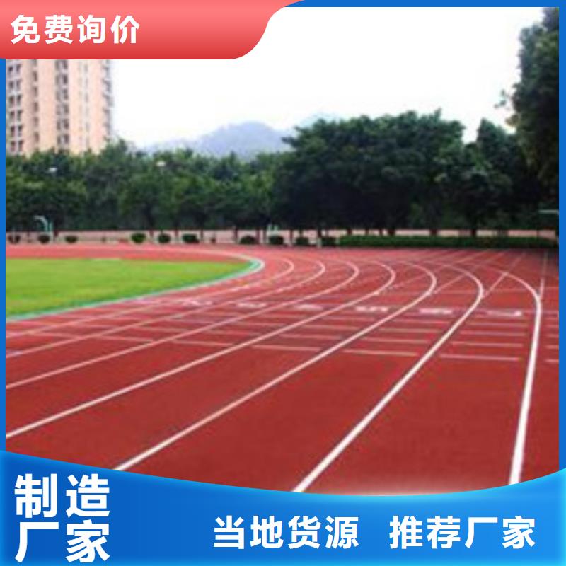 塑胶跑道网球场场施工严格把关质量放心