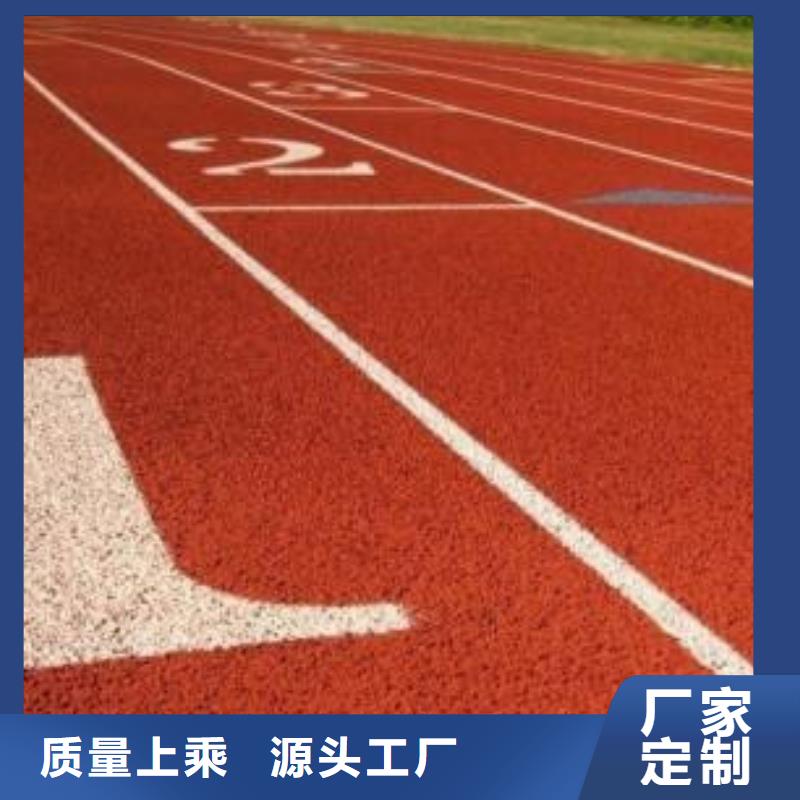 【塑胶跑道EPDM塑胶颗粒专业生产厂家】