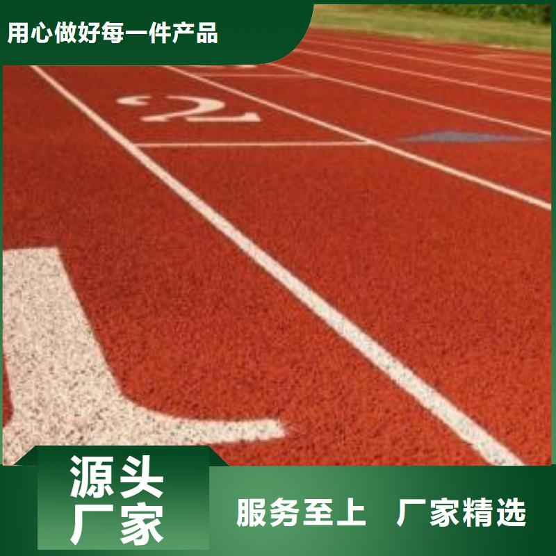 塑胶跑道品质做服务