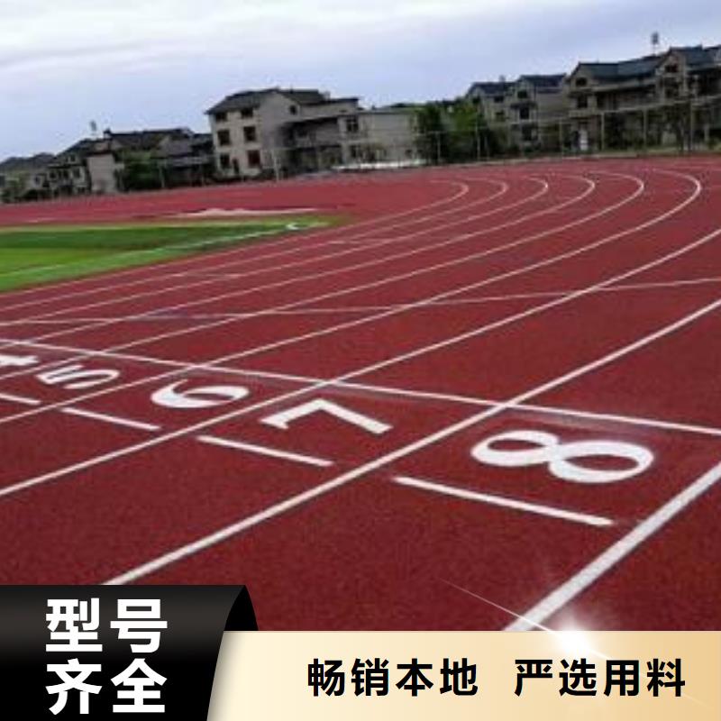 塑胶跑道室外篮球场施工厂家直销售后完善