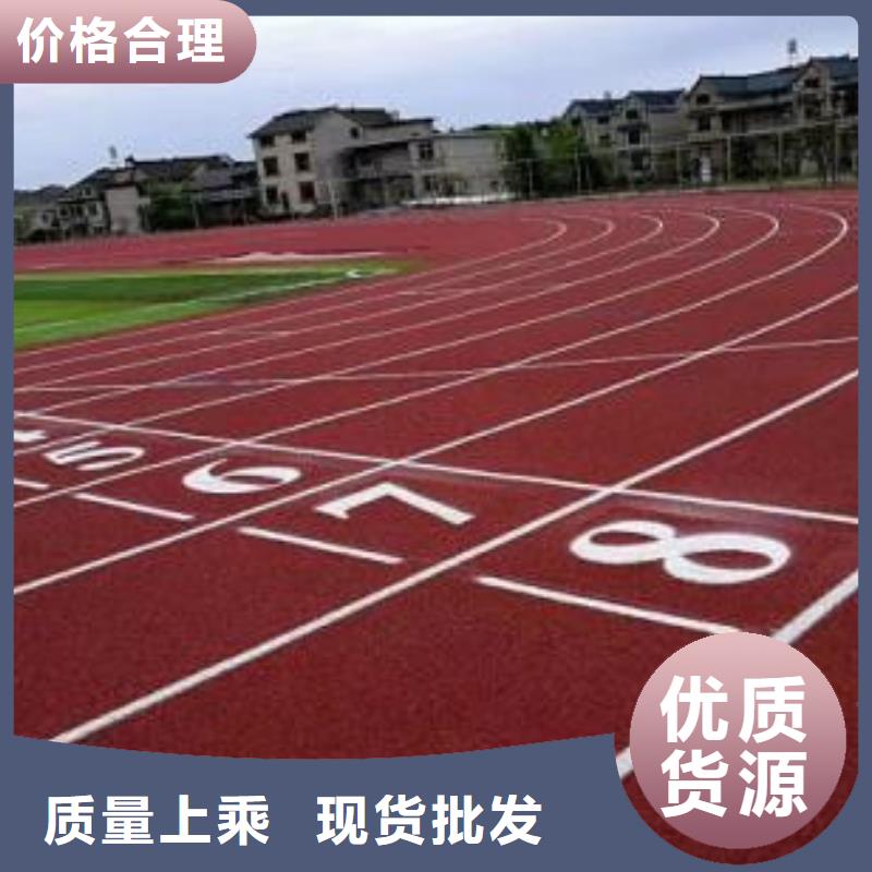 【塑胶跑道EPDM塑胶颗粒专业生产厂家】