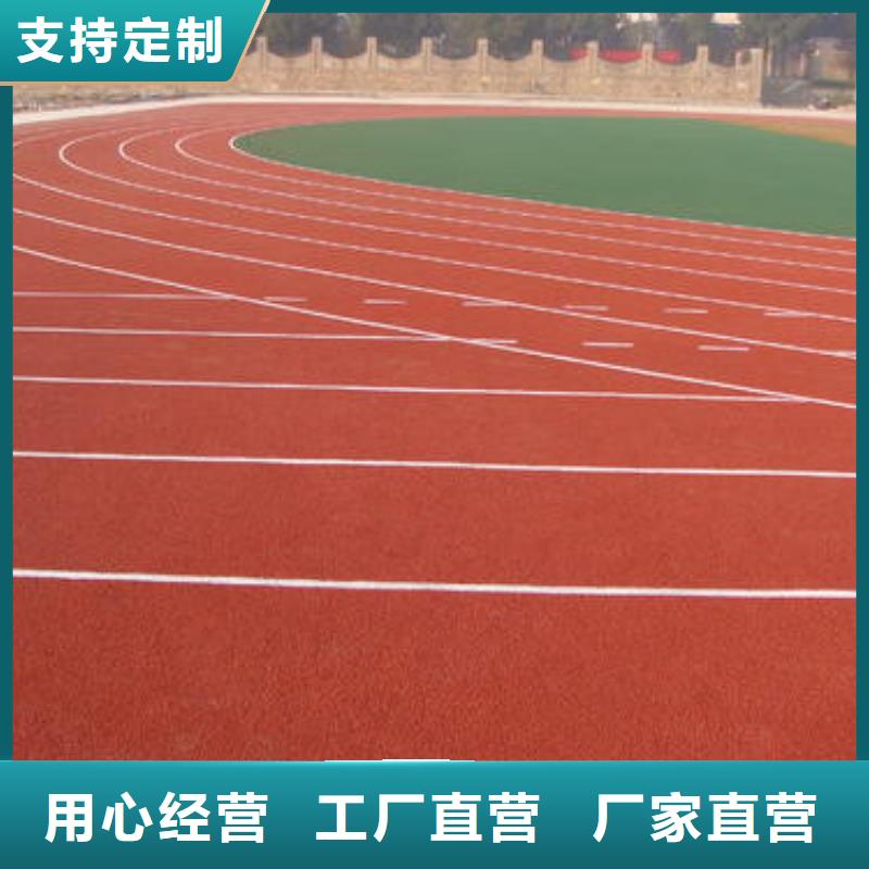 塑胶跑道塑胶跑道施工专注细节使用放心