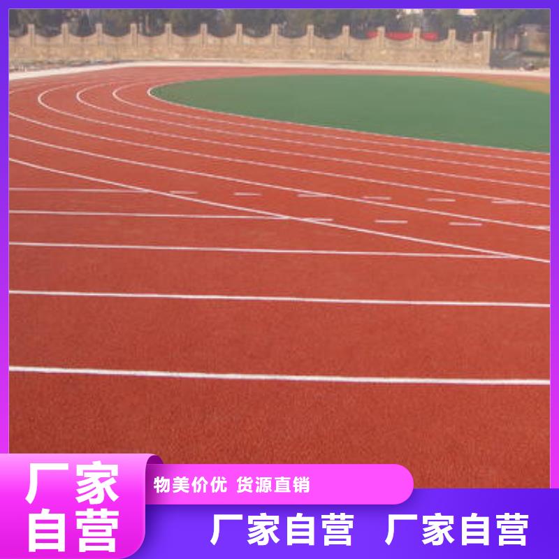 【塑胶跑道EPDM塑胶颗粒专业生产厂家】