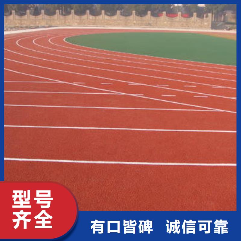 塑胶跑道工厂自营