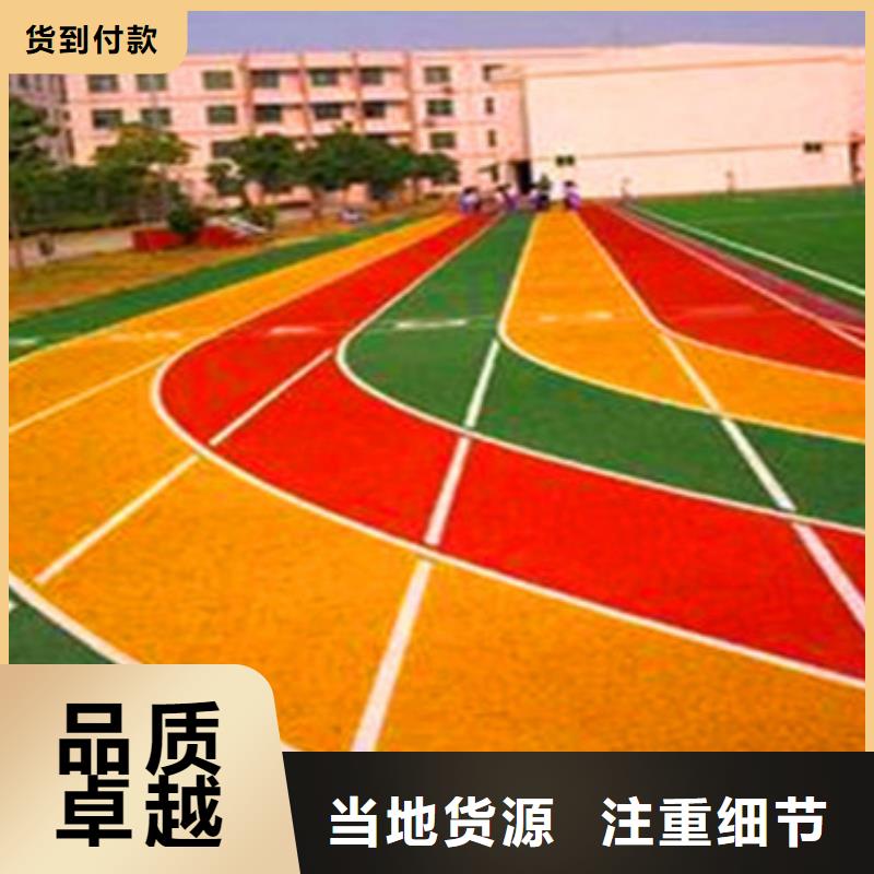 塑胶跑道塑胶跑道施工专注细节使用放心