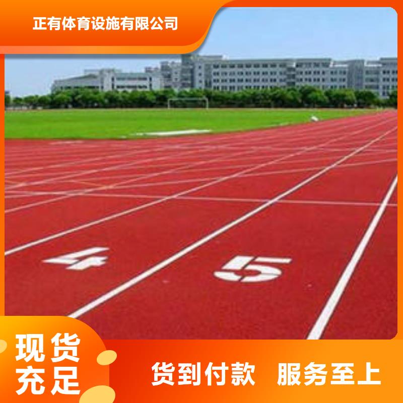 塑胶跑道工厂自营