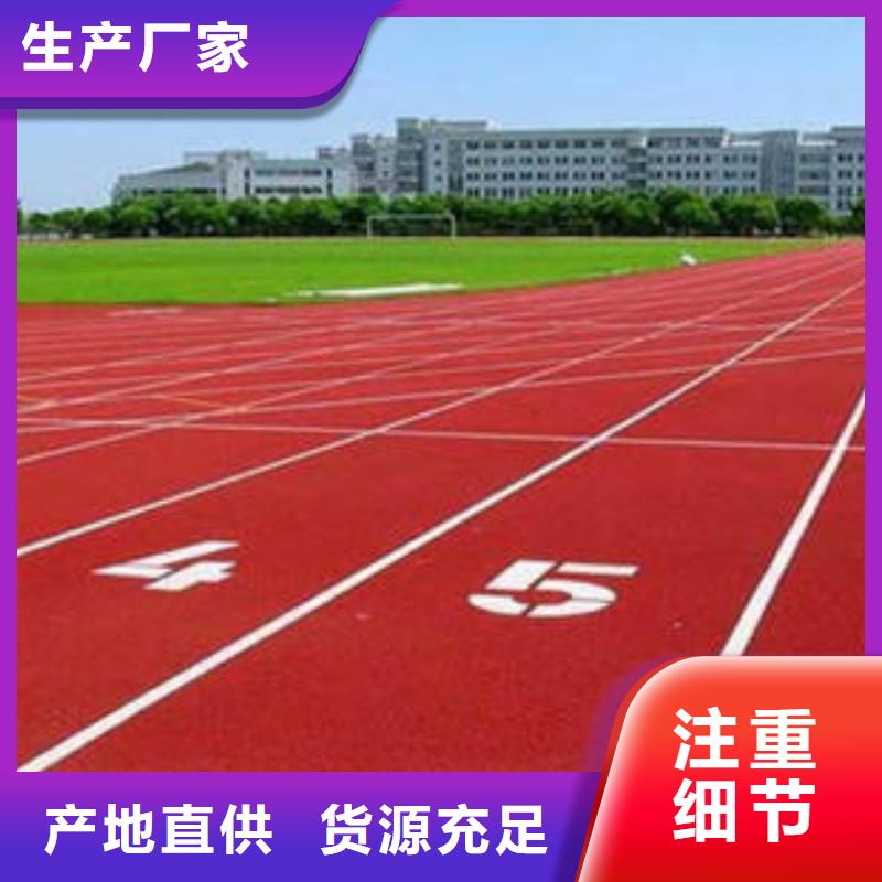 【塑胶跑道EPDM塑胶颗粒专业生产厂家】