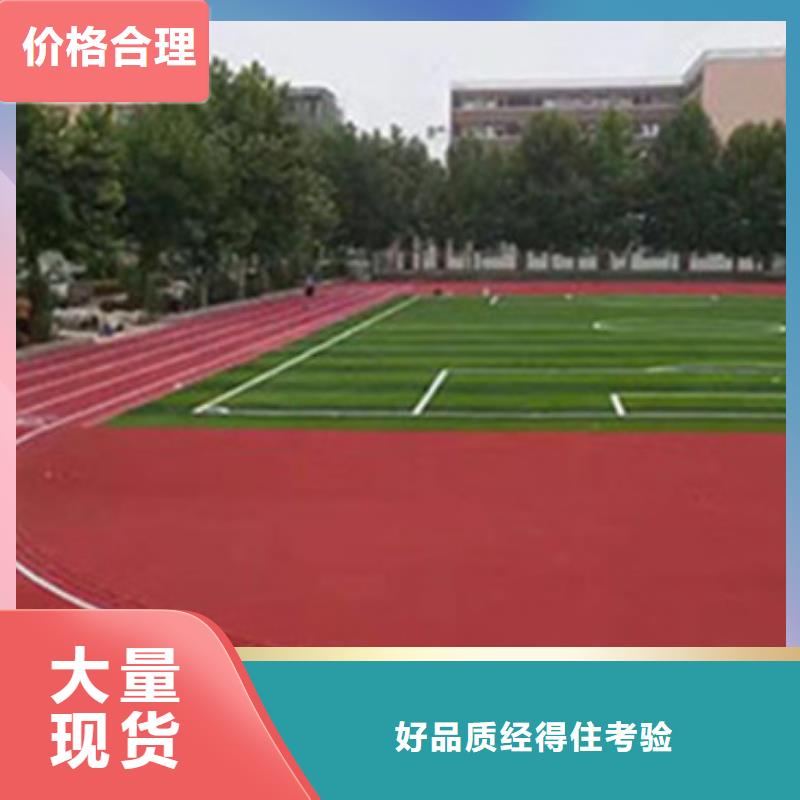 塑胶跑道硅PU羽毛球场安装简单