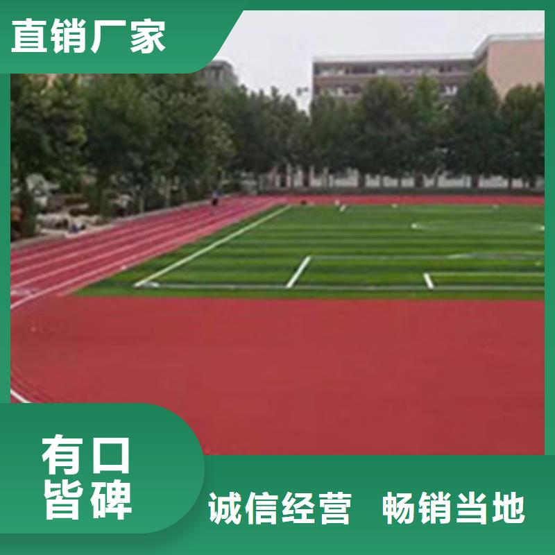 塑胶跑道硅PU羽毛球场安装简单