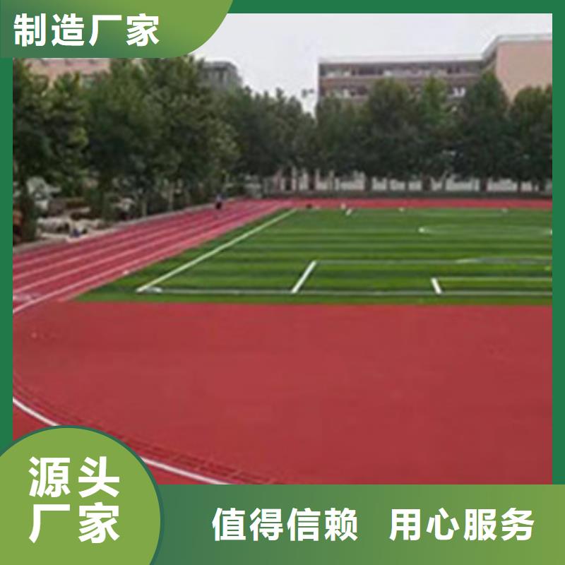塑胶跑道,塑胶跑道施工生产型