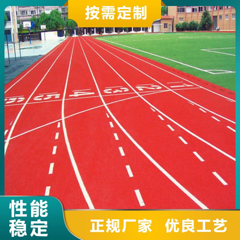 塑胶跑道工厂自营
