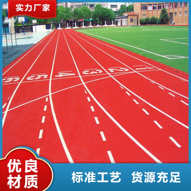 【塑胶跑道EPDM塑胶颗粒专业生产厂家】