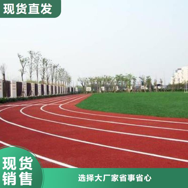塑胶跑道,塑胶跑道施工生产型