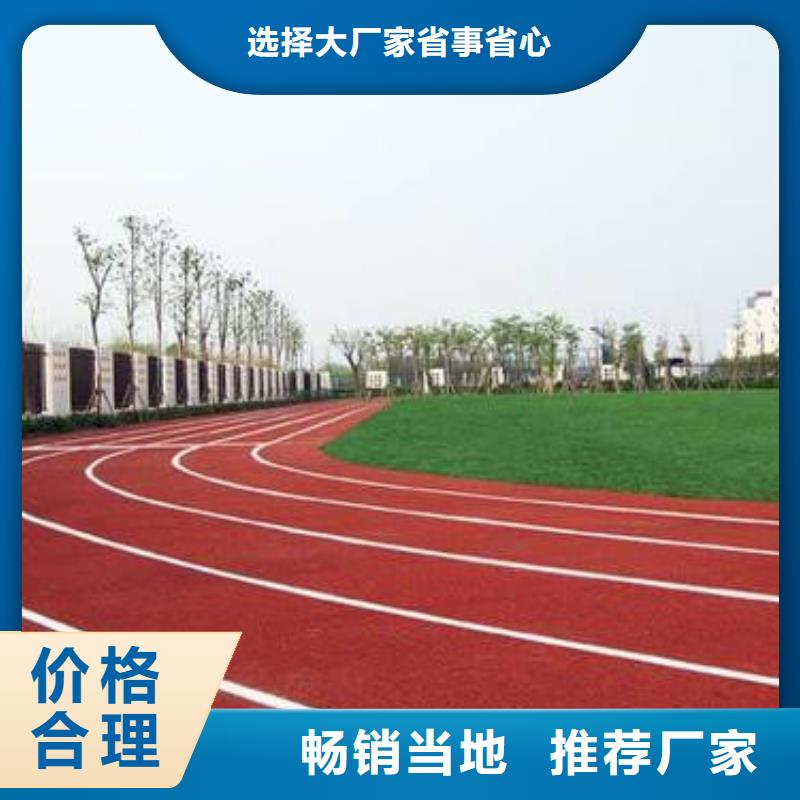 【塑胶跑道EPDM塑胶颗粒专业生产厂家】