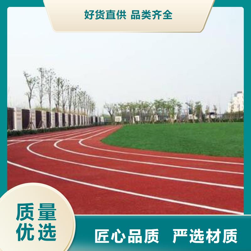 塑胶跑道工厂自营