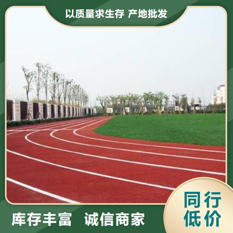塑胶跑道硅PU羽毛球场安装简单